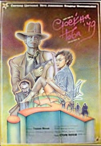Movie poster for Happy New '49
