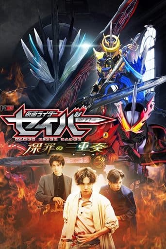 Movie poster for Kamen Rider Saber: Trio of Deep Sin