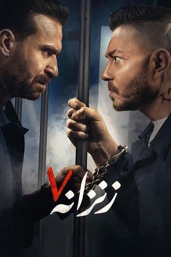 Movie poster for Cell 07