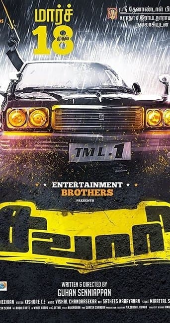 Movie poster for Sawaari