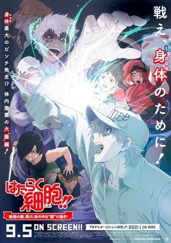 Movie poster for Cells at Work!! The Return of the Strongest Enemy: A Huge Uproar in the Body’s Bowels!
