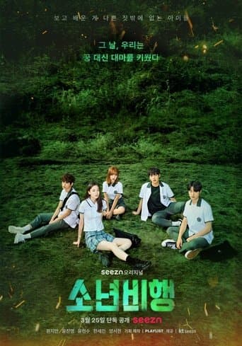 Movie poster for Hope or Dope