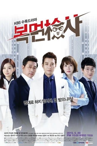 Movie poster for Masked Prosecutor