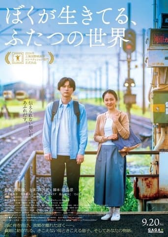 Movie poster for Living in Two Worlds