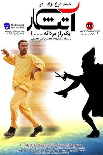 Movie poster for Fire Keeper
