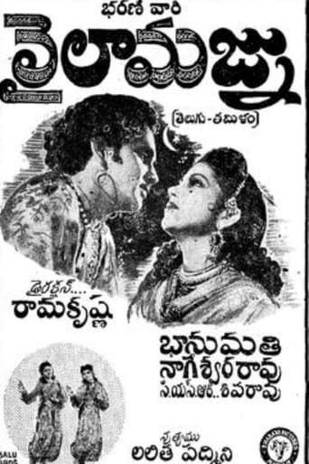 Movie poster for Laila Majnu