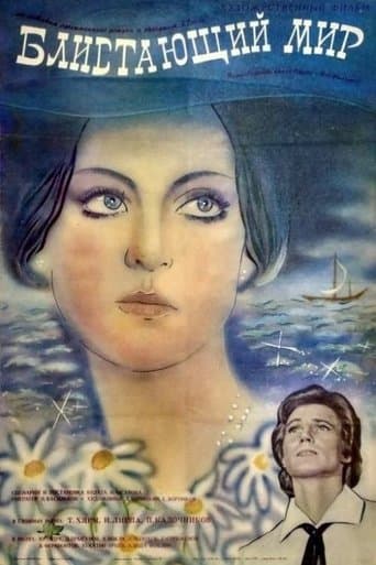 Movie poster for The Sparkling World