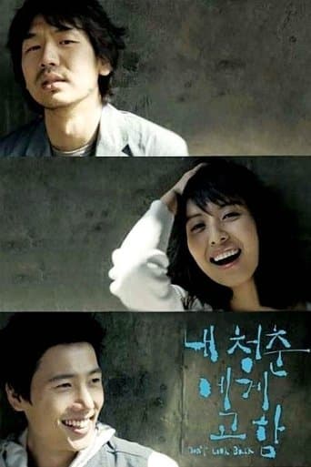 Movie poster for Don't Look Back