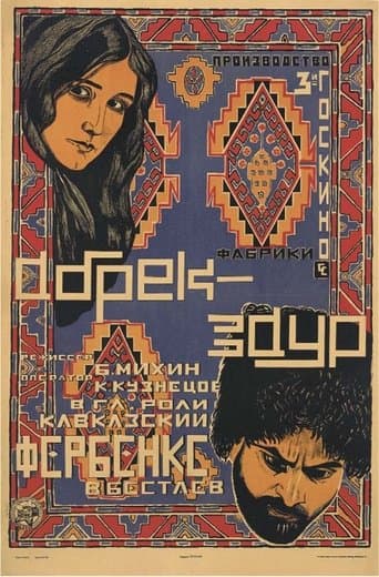 Movie poster for Abrek Zaur