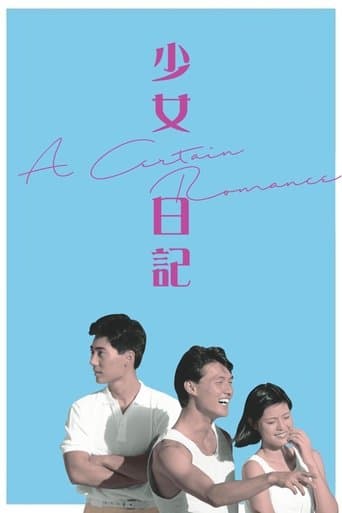 Movie poster for A Certain Romance