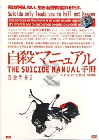 Movie poster for The Suicide Manual 2: Intermediate Stage