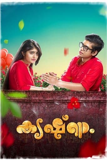 Movie poster for Krishnam