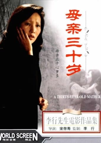 Movie poster for Story of Mother