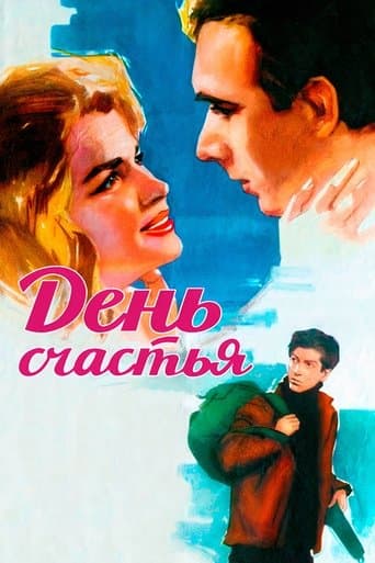 Movie poster for A Day of Happiness