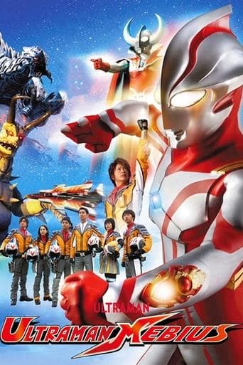 Movie poster for Ultraman Mebius