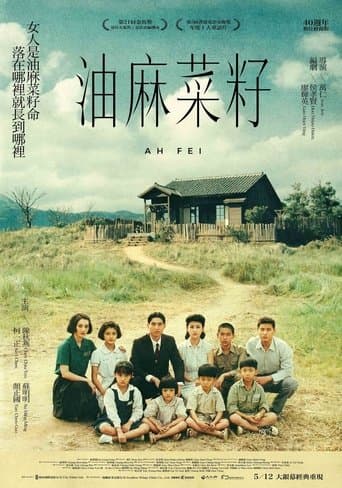 Movie poster for Ah Fei