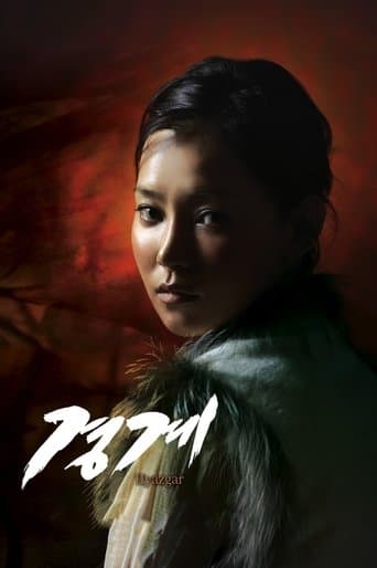 Movie poster for Desert Dream
