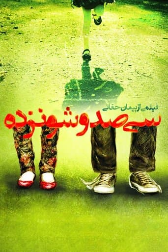 Movie poster for 316