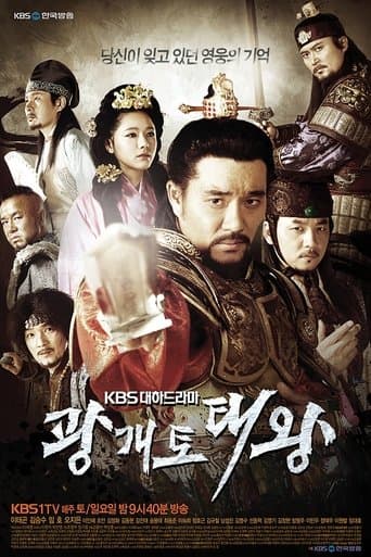 Movie poster for Gwanggaeto, The Great Conqueror