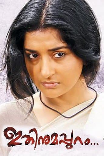 Movie poster for Ithinumappuram