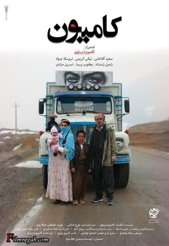 Movie poster for The Truck