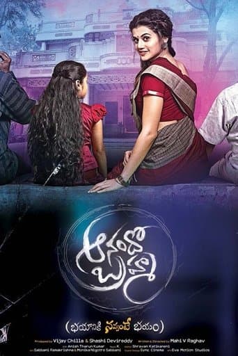 Movie poster for Anando Brahma