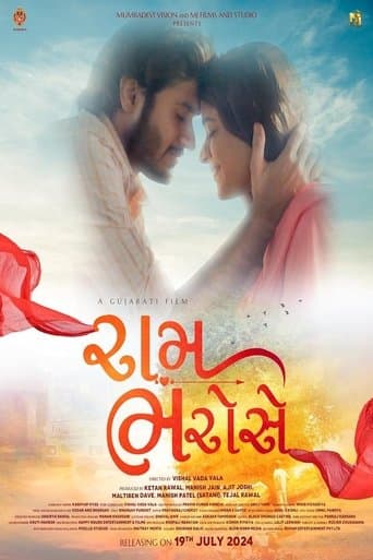 Movie poster for Ram Bharosey