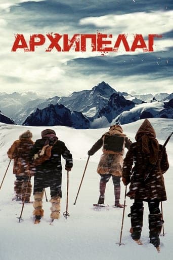 Movie poster for Archipelago