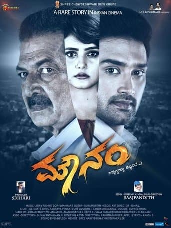 Movie poster for Mounam