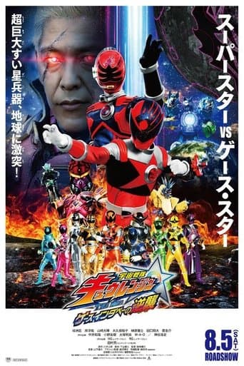 Movie poster for Uchu Sentai Kyuranger The Movie: The Geth Indaver Strikes Back!