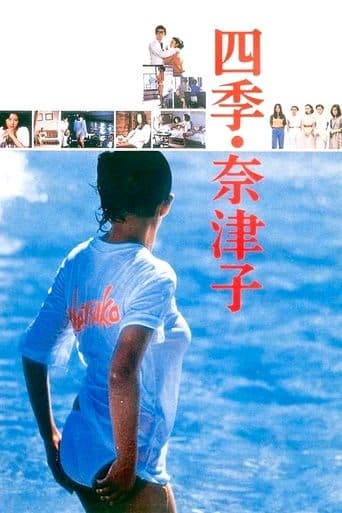 Movie poster for Four Seasons: Natsuko