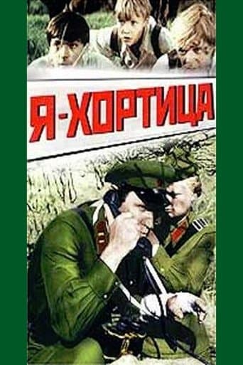 Movie poster for I Am Khortitsa
