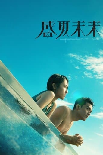 Movie poster for Upcoming Summer