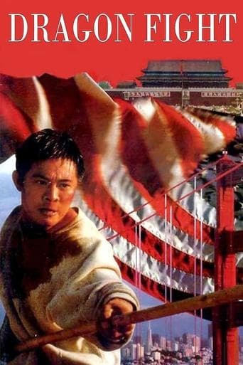 Movie poster for Dragon Fight