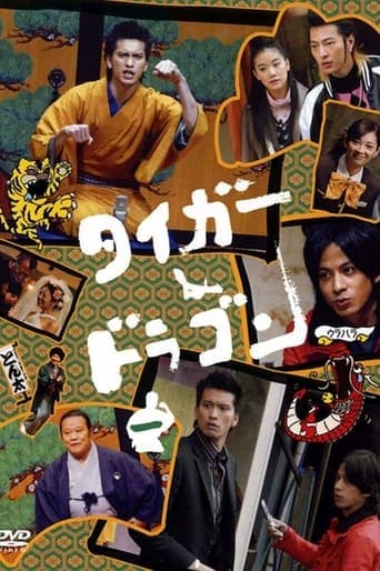 Movie poster for Tiger and Dragon