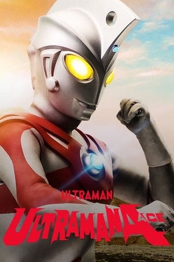 Movie poster for Ultraman Ace