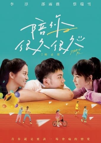Movie poster for Stand By Me