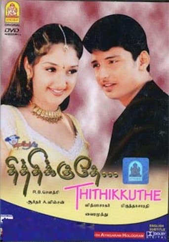 Movie poster for Thithikudhe