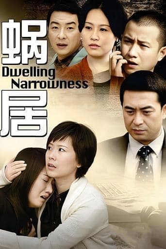 Movie poster for Dwelling Narrowness