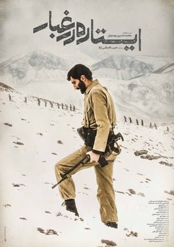 Movie poster for Standing in the Dust