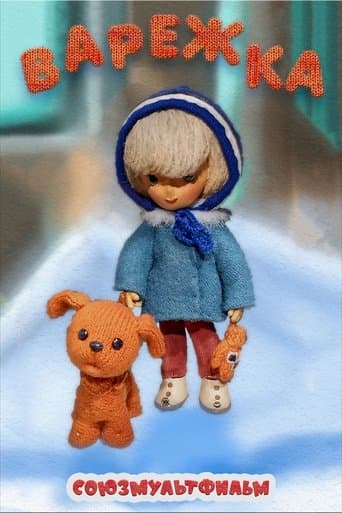 Movie poster for The Mitten