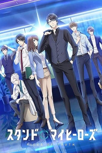 Movie poster for Stand My Heroes: Piece of Truth