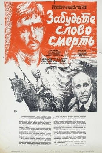 Movie poster for Forget the Word 'Death'