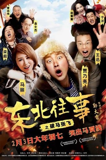 Movie poster for Once Upon a Time in the Northeast