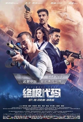 Movie poster for Ultimate Code