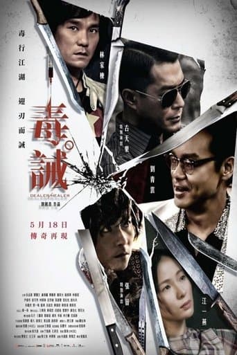 Movie poster for Dealer/Healer