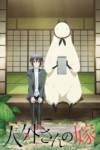Movie poster for Jingai-san no Yome