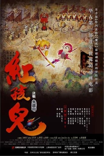 Movie poster for Fire Ball