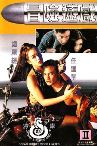 Movie poster for Passion 1995