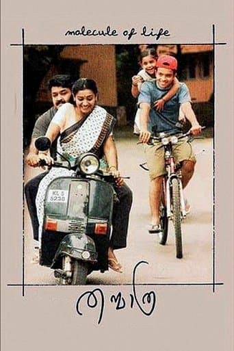 Movie poster for Thanmathra